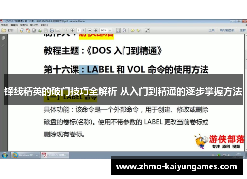 锋线精英的破门技巧全解析 从入门到精通的逐步掌握方法